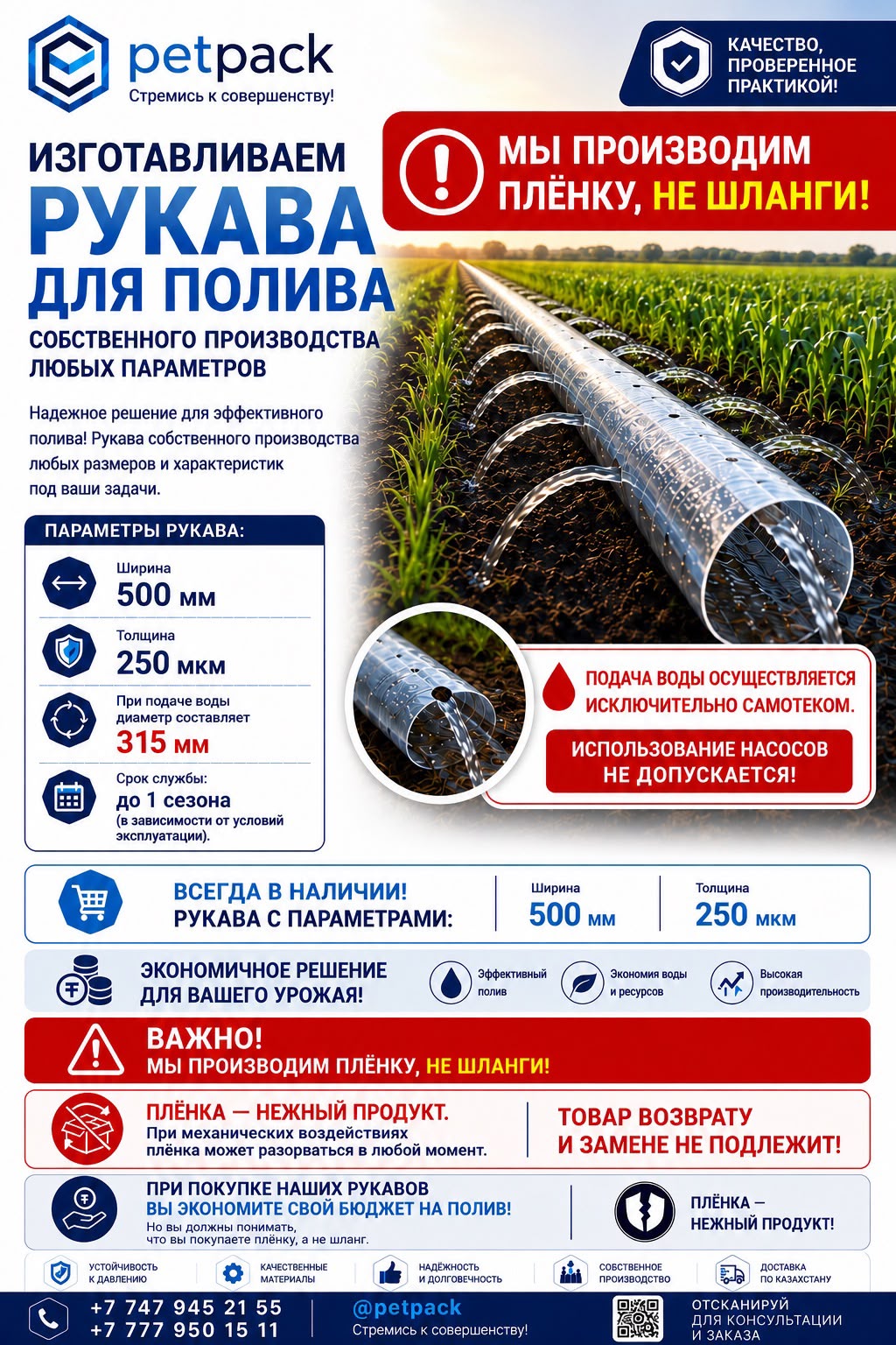 Рукава для полива — параметры и описание